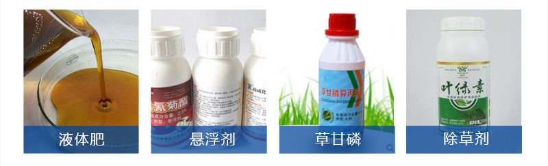 除草用消泡劑應用領域圖