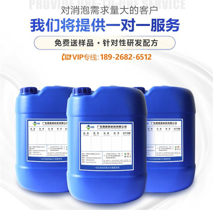 （圖：南輝消泡劑桶裝）