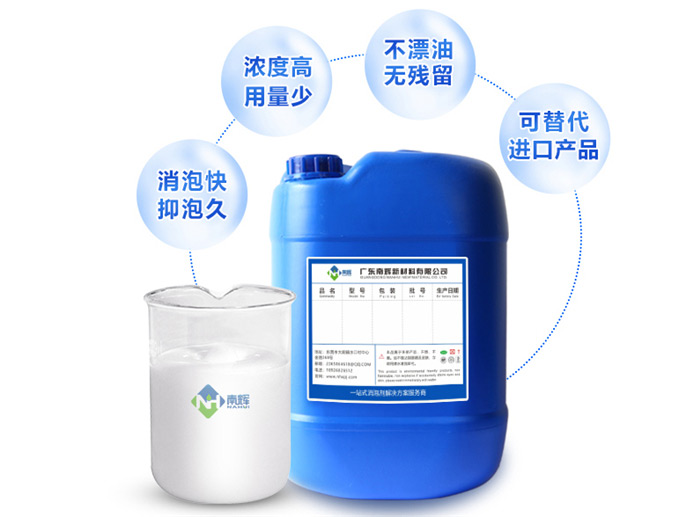 （圖：東莞南輝電廠污水處理消泡劑優勢）