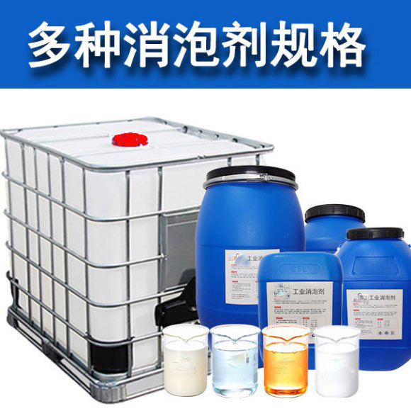 （圖：南輝水處理消泡劑樣品）