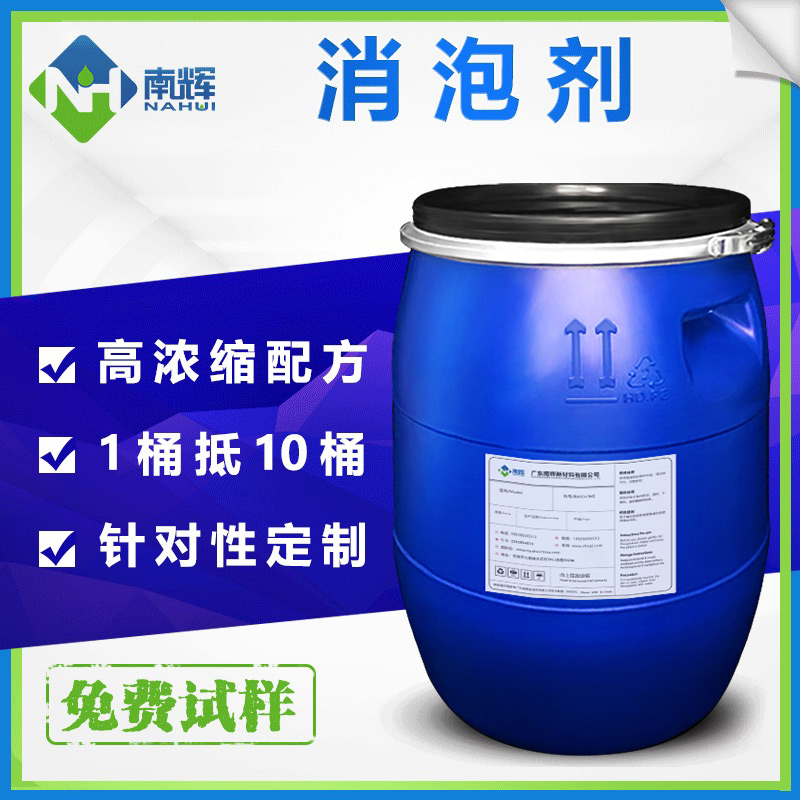 （圖：工業消泡劑種類應用）