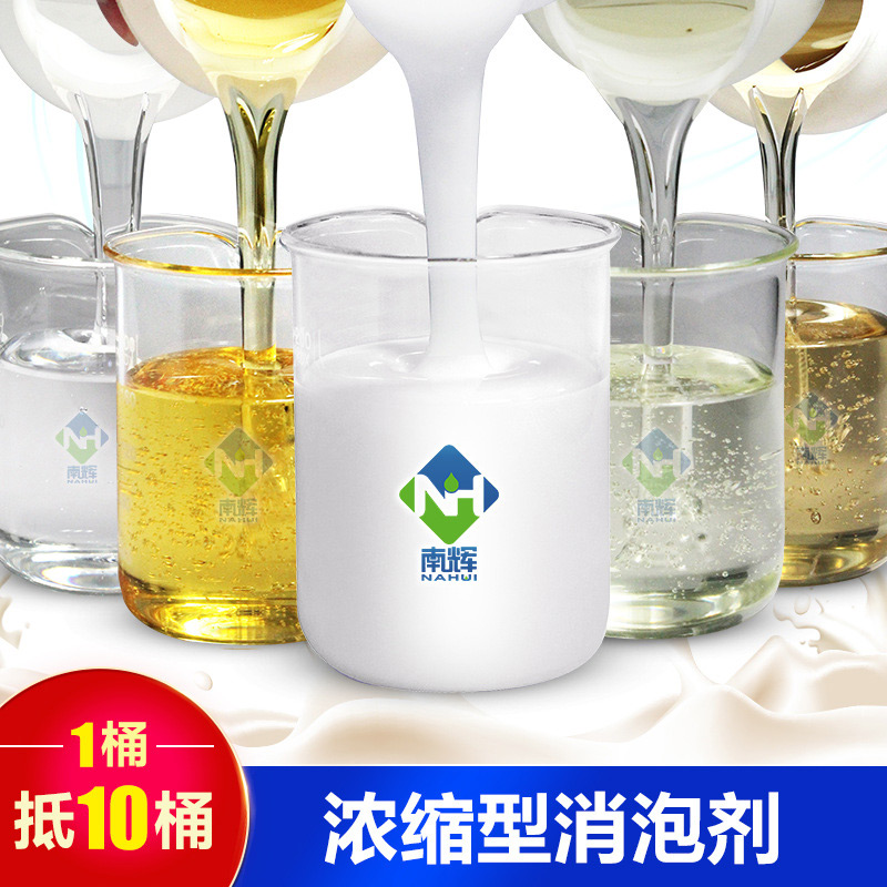 （圖：南輝盾構泥漿消泡劑外觀）