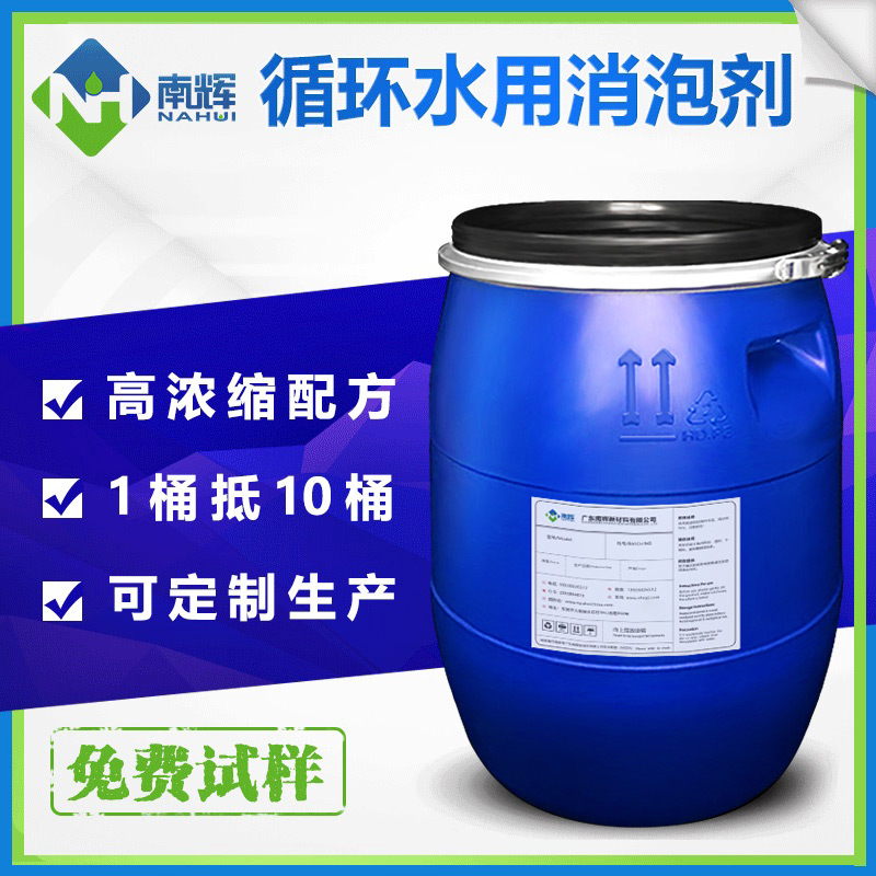 （圖：生物循環水處理用消泡劑應用）