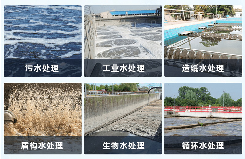 （圖：日用品水處理消泡劑產(chǎn)品應(yīng)用）