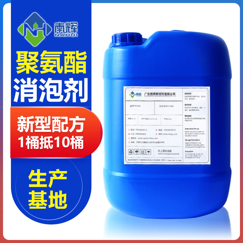 （圖：聚氨酯專用消泡劑產品應用）