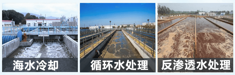 （圖：海水冷卻消泡劑產品應用）