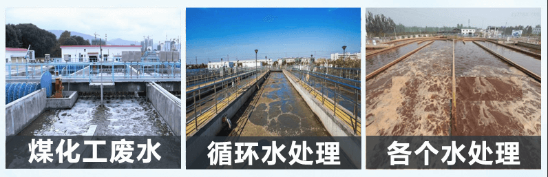 （圖：煤化工廢水處理消泡劑產品應用）